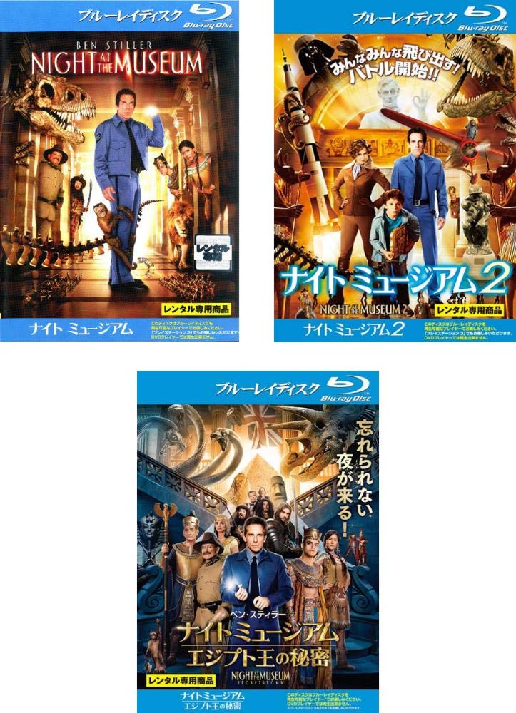 Amazon.co.jp: ナイト ミュージアム 1、2、エジプト王の秘密
